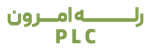 رله امرون پی ال سی PLC