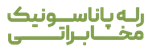 رله پاناسونیک مخابراتی