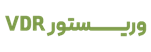 وریستور VDR